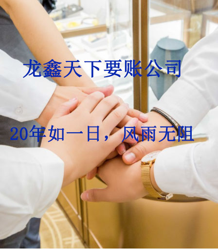 滨州要账公司