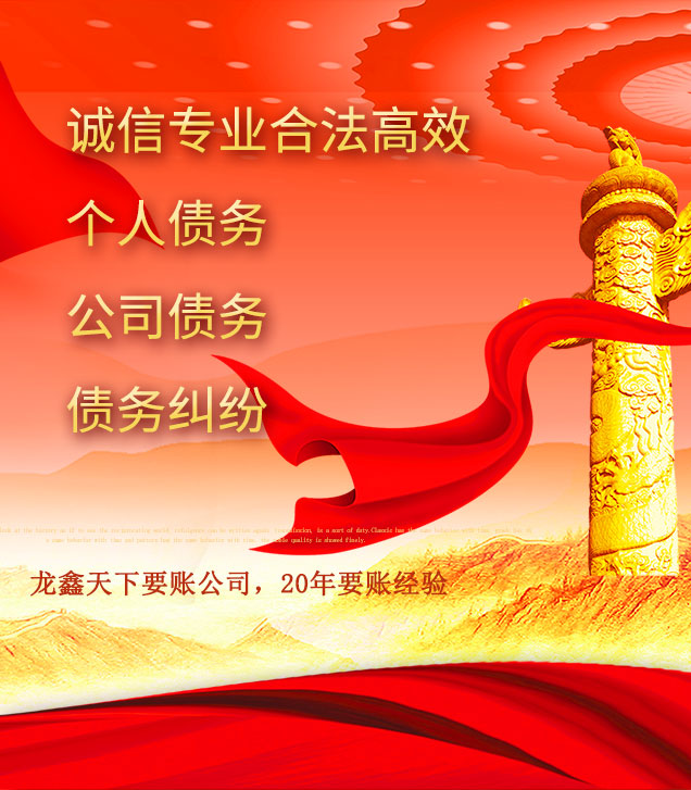 滨州讨债公司